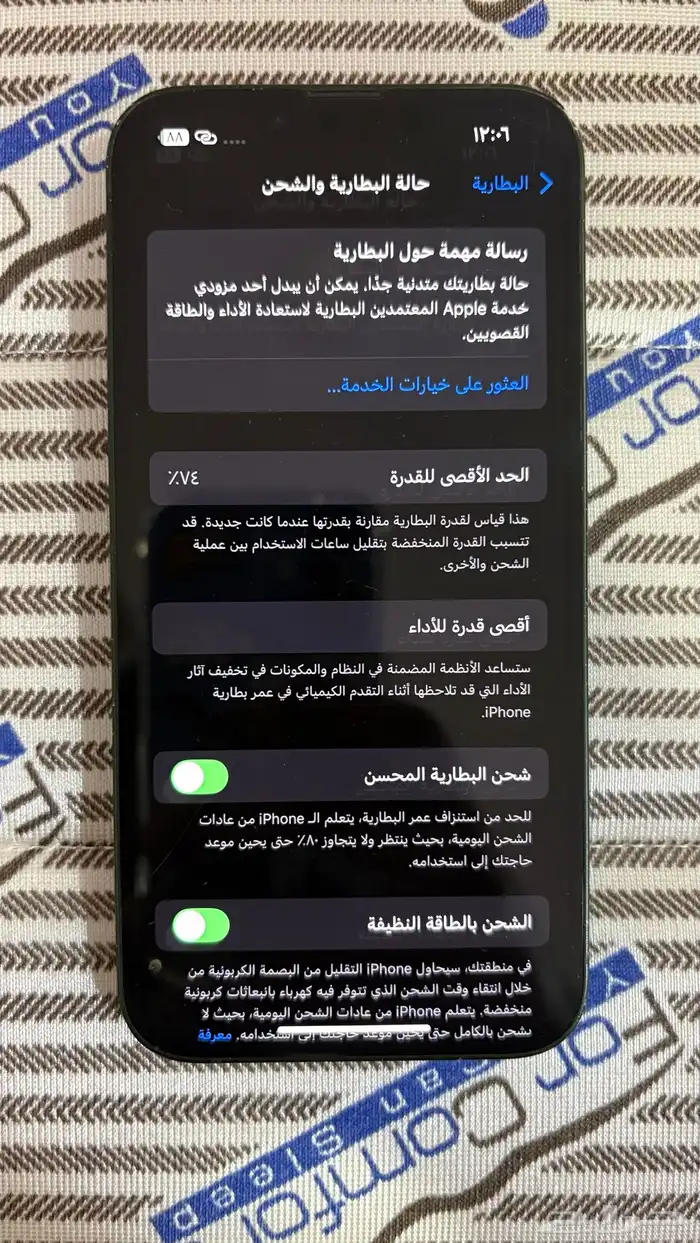 ايفون 13 ميني ( نظيف وبسعر رخيص ) 6