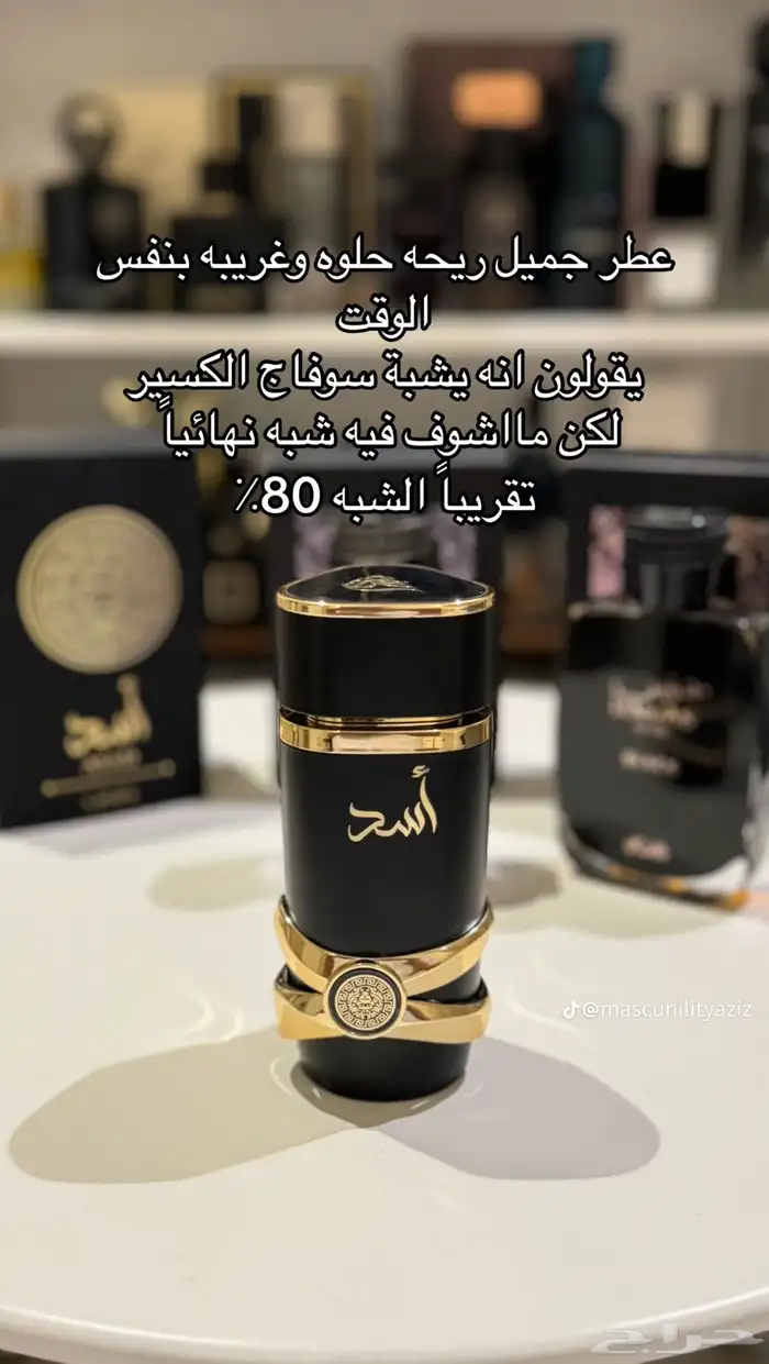 جميع العطور باشكالها وانواعها نوفرهاء بسعر الجمله 77