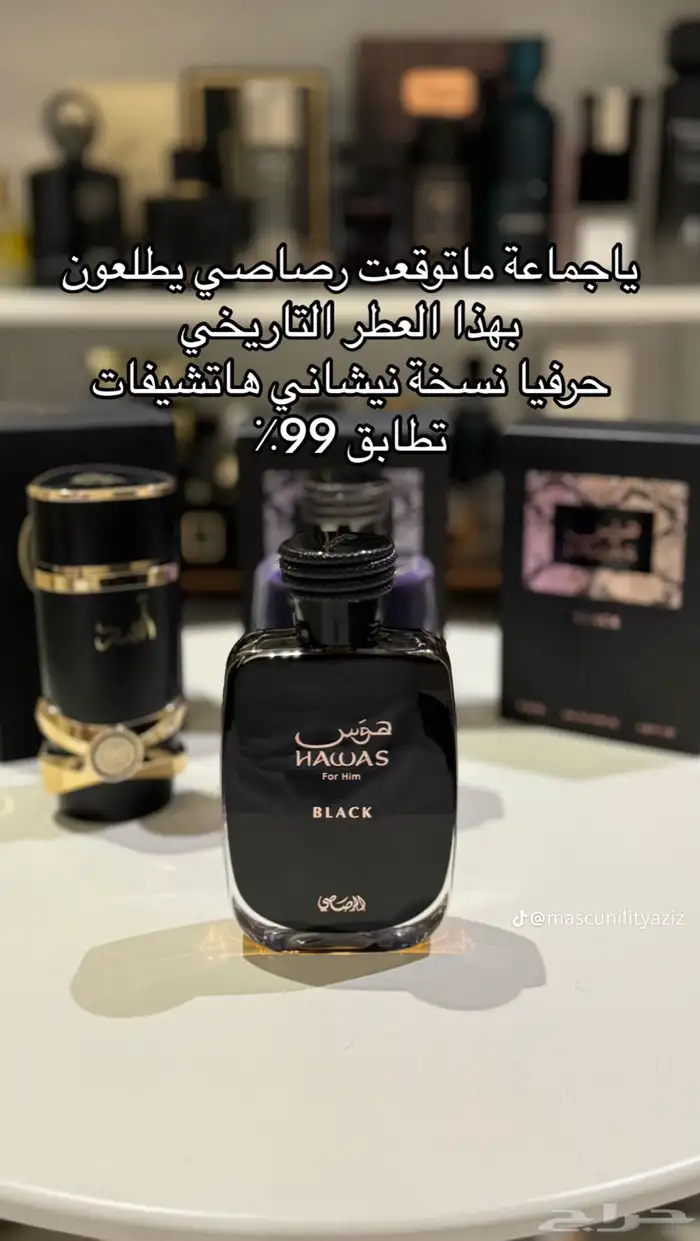 جميع العطور باشكالها وانواعها نوفرهاء بسعر الجمله 79