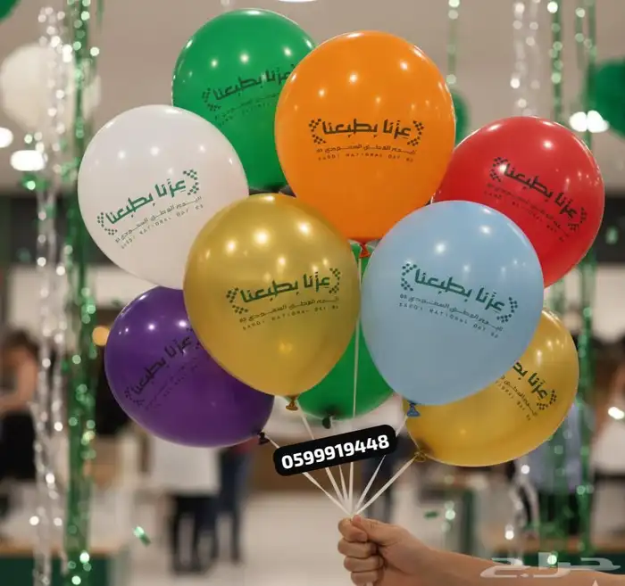 طباعة بالونات اليوم الوطني مع شعاركم التجاري الخاص 0