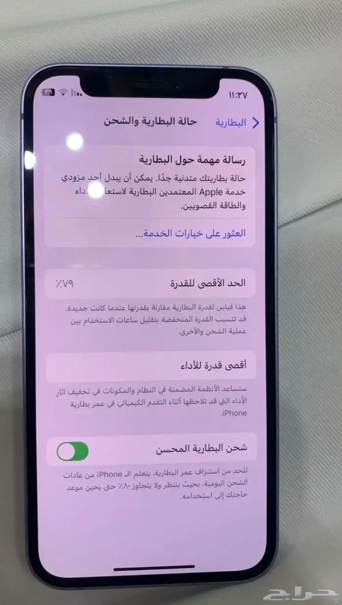 ايفون 12 مني 4
