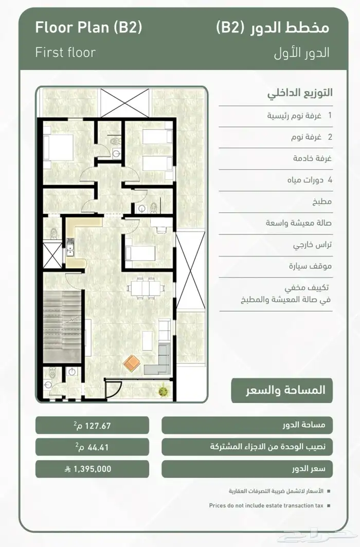 ادوار للبيع 6
