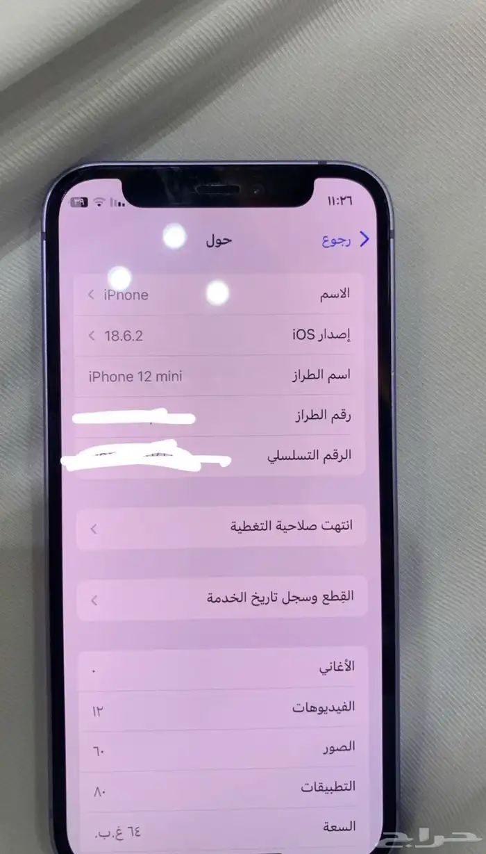 ايفون 12 مني 3
