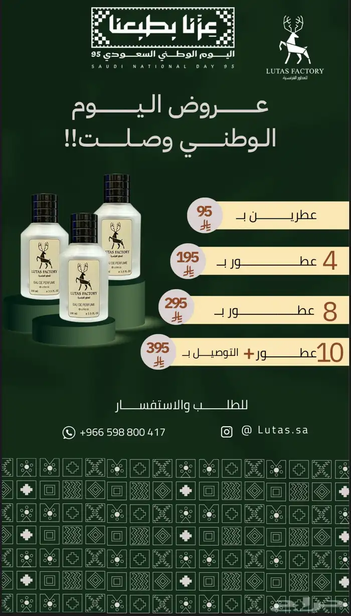 تصميم بوستات لليوم الوطني 95 0