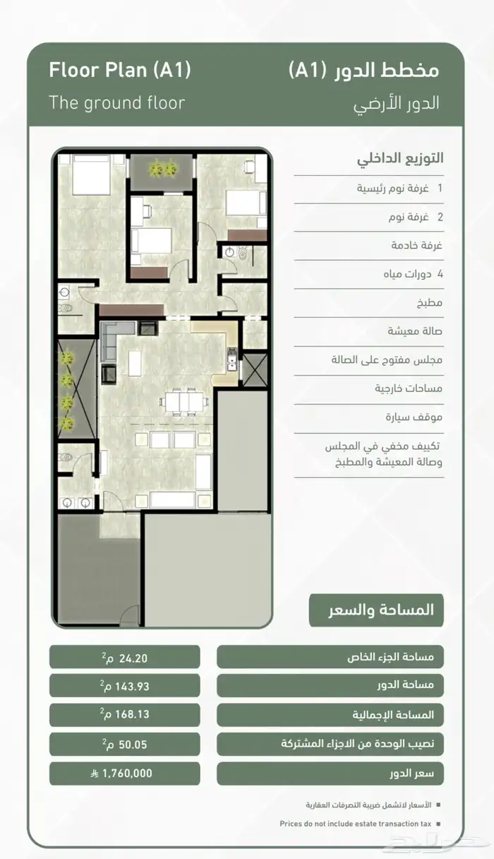 ادوار للبيع 7
