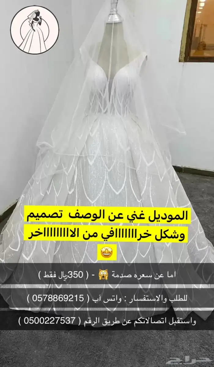 فستان عروسة 0