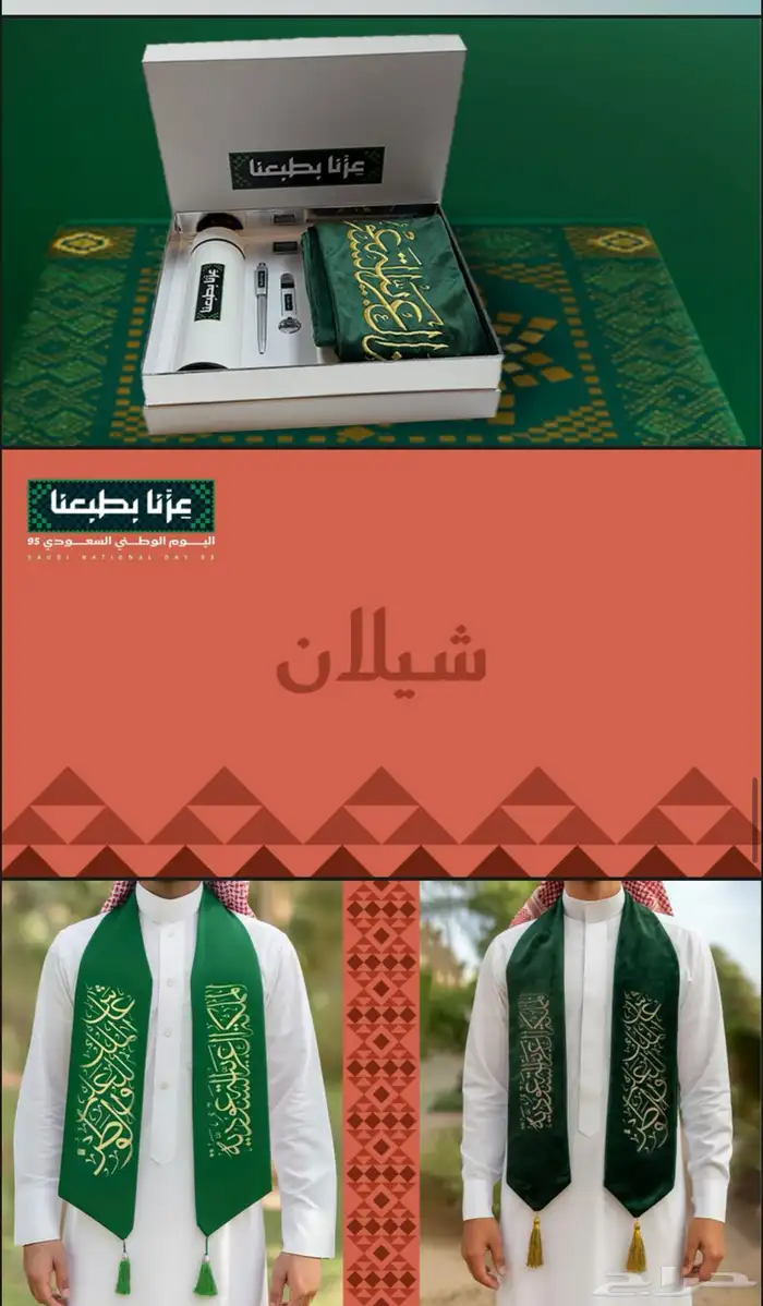 العيد الوطني للمملكة العربية السعودية 95 4