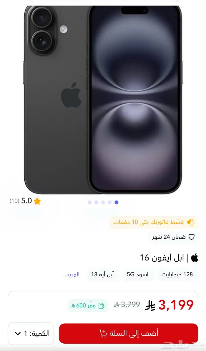 ايفون 16 عادي 1