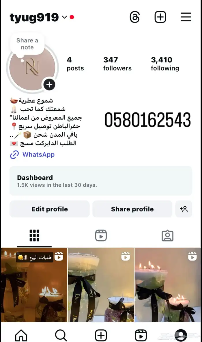 شموع عطريه 0