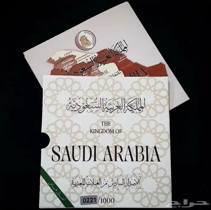 مغلف عملات الملك سلمان الاصدار السادس 4