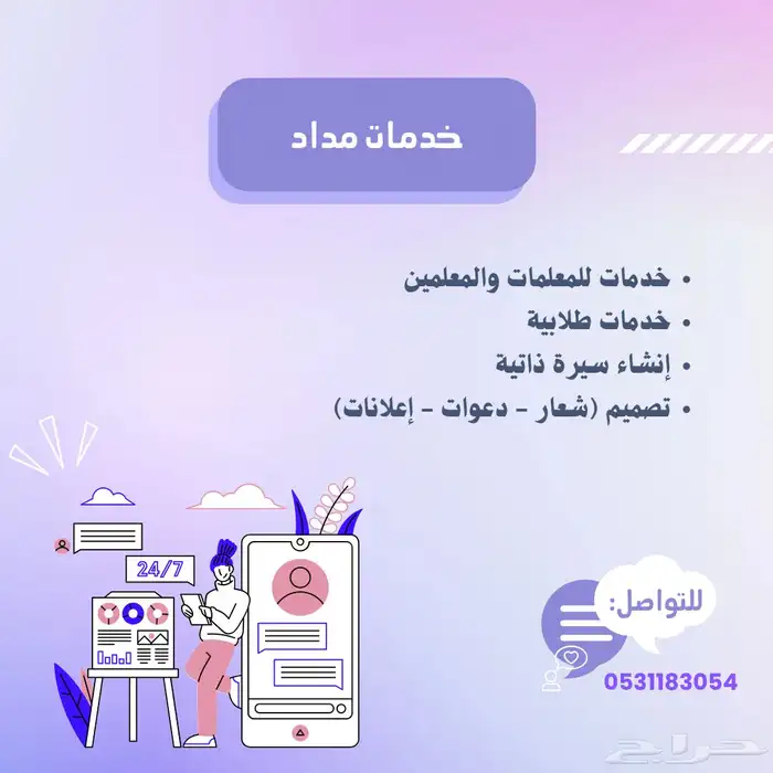خدمات إلكترونية متنوعة 0