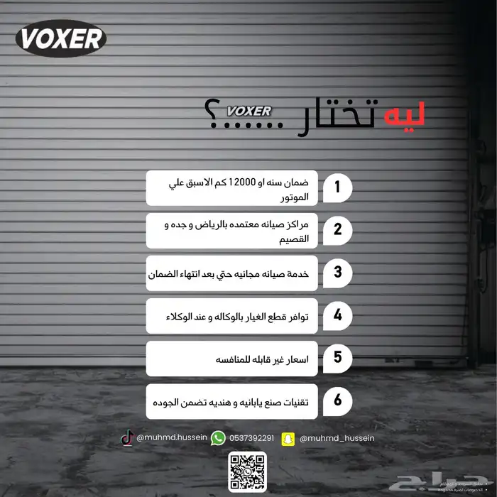 اسكوتر فوكسر IM الكهربائي الجديد 2025 موتور قدرة 500 واط 20