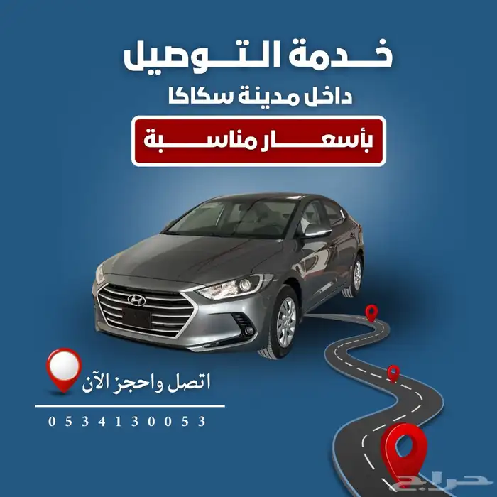 مندوب توصيل مشاوير و طلبات 0