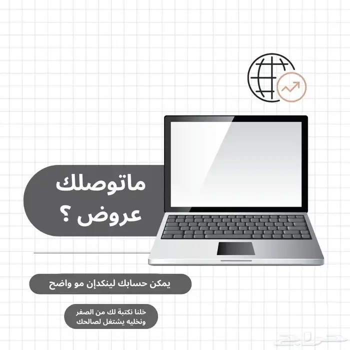 سيرة ذاتيه بصيغه نظام ATS   حساب لينكدان احترافي 1