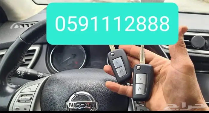 مفتاح نيسان ريموت نيسان نسخ برمجة مفتاح وفتح سيارات 0