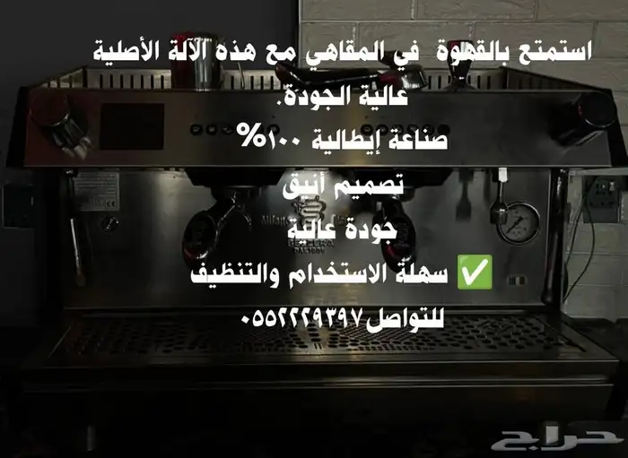 الة قهوة كبيره 0