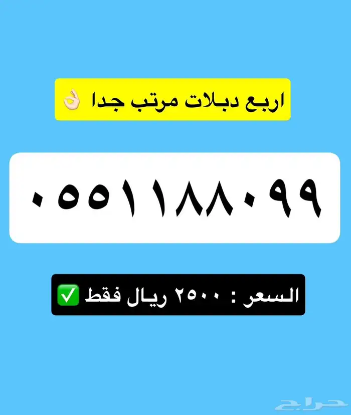 ارقام مميزة 15