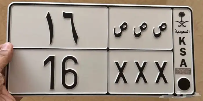 للبييع لوحة خصوصي ص ص ص 16 0