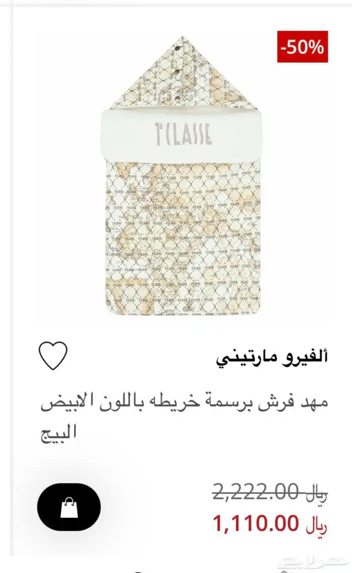 مدس اطفال سعر البيع 850قابل للتفاوض 0