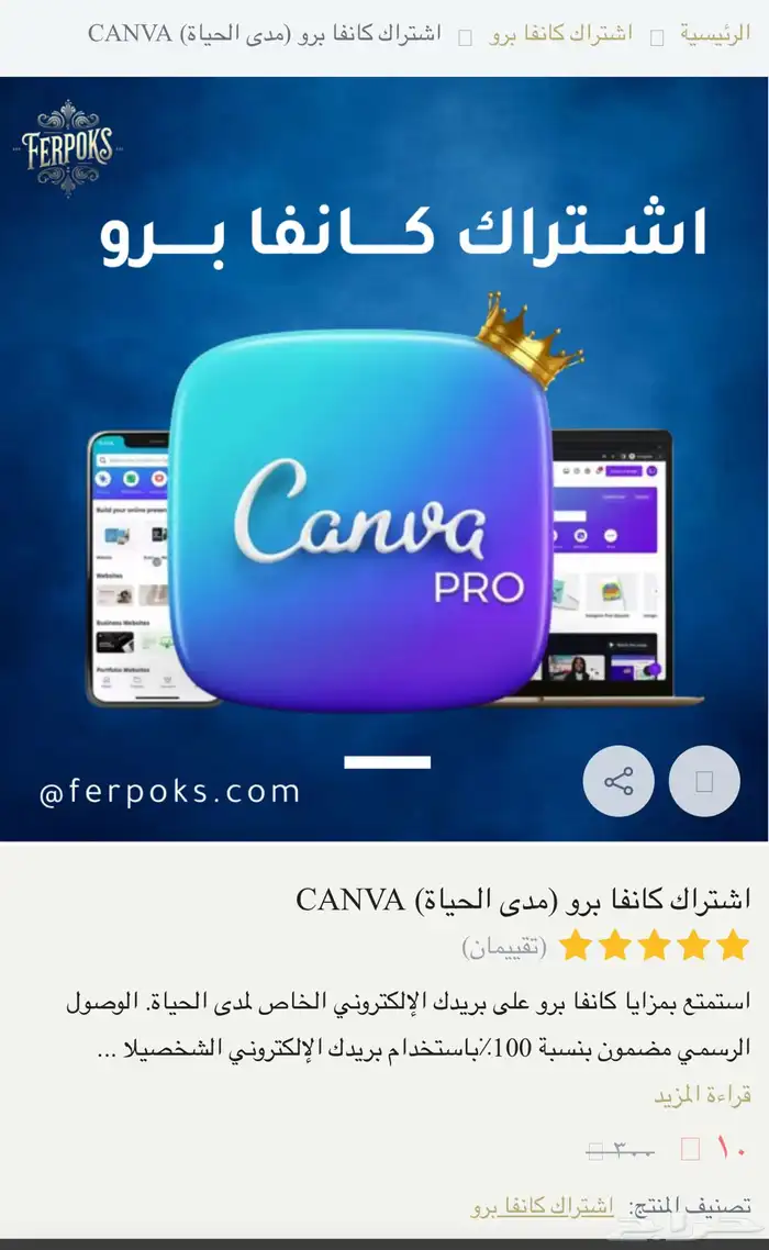 كانفا برو مدى الحياة 0