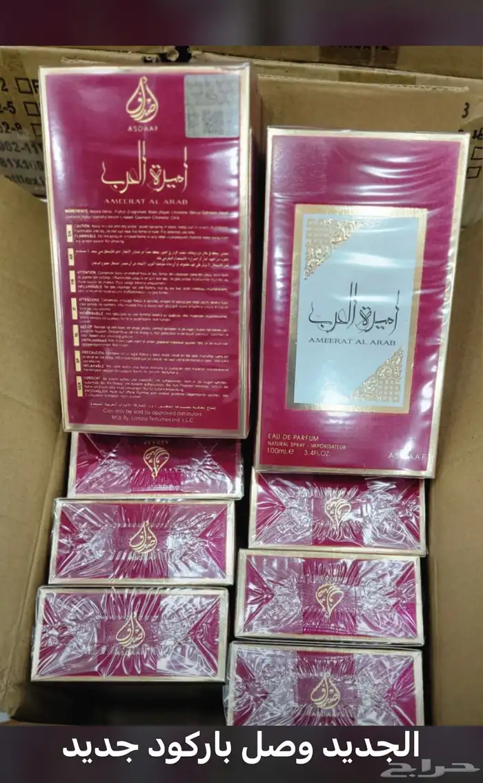 جميع العطور باشكالها وانواعها نوفرهاء بسعر الجمله 42