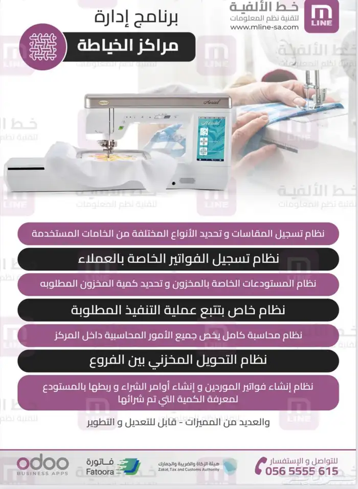 حل جميع المشاكل في اودو odoo ليتوافق مع إحتياجكم 15