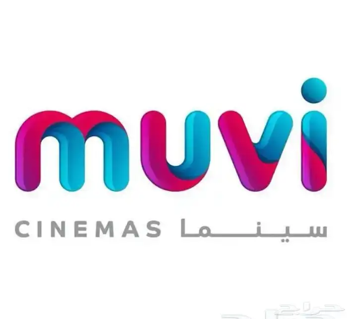 تذاكر موفي سينما 0