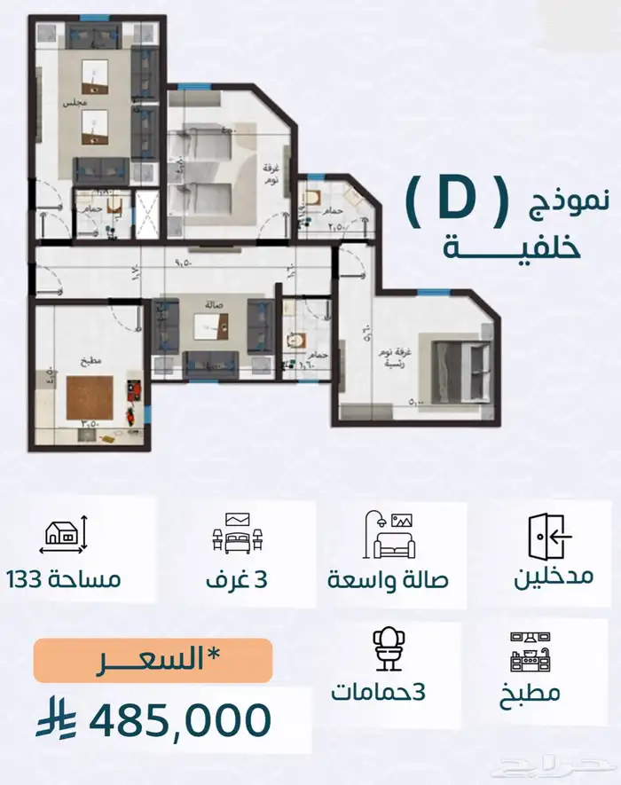 شقق تمليك بطحاء قريش البيع ع الخارطة منصة وافي ب 330 الف 23