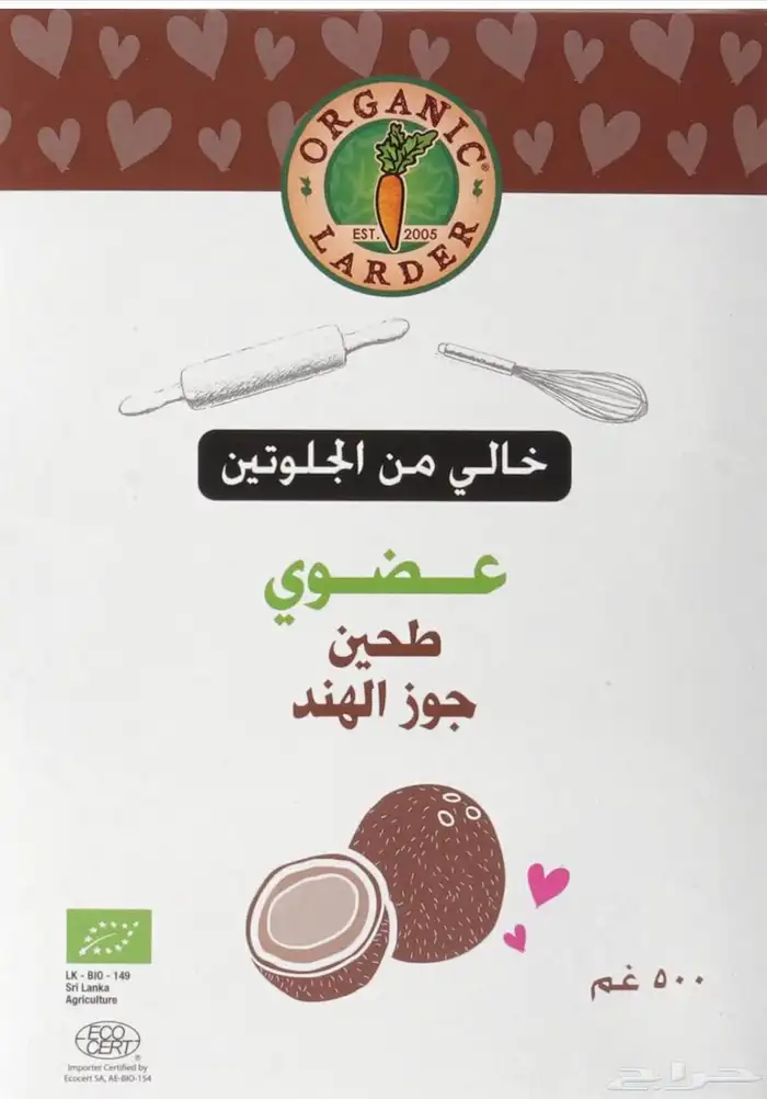 دقيق جوز الهند العضوي 0