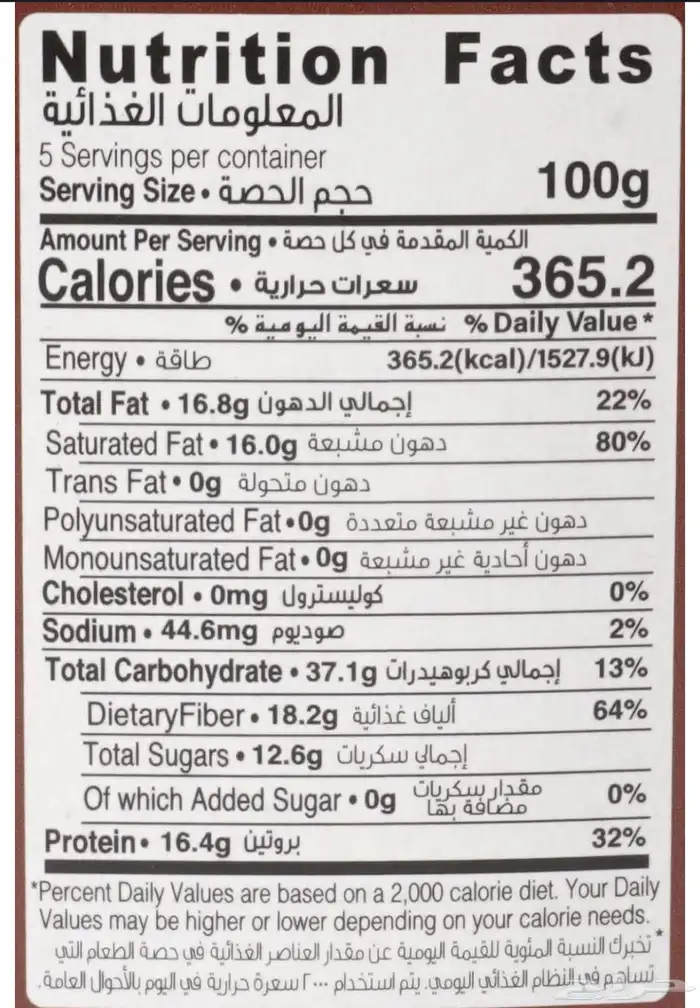 دقيق جوز الهند العضوي 1