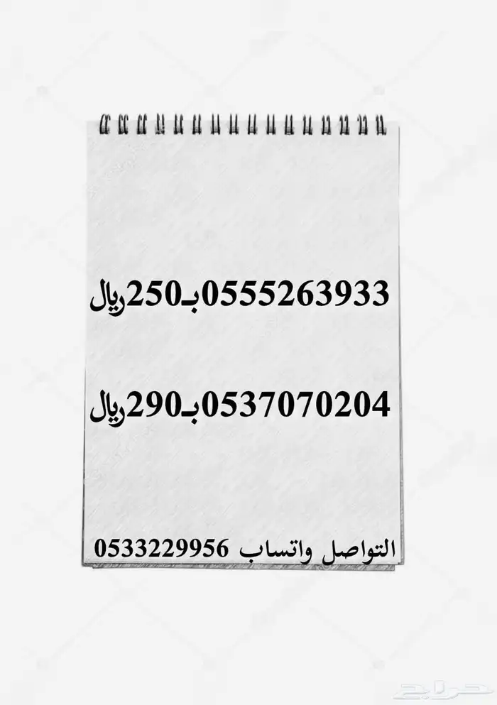 أرقام سوا هايبرد 1
