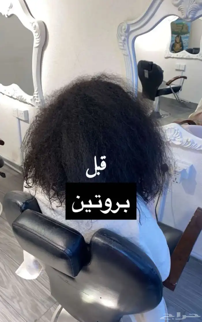 بيع بروتين لشعر نساء ورجال 100مل 200 1