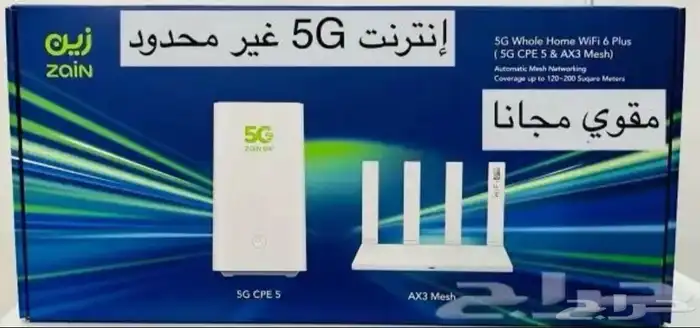عروض 5g 14
