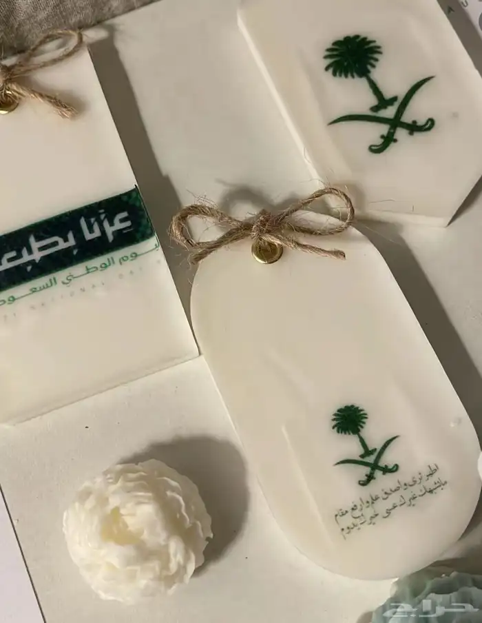 توزيعات يوم الوطني 0