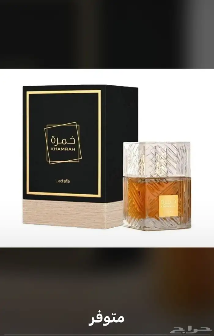 جميع العطور باشكالها وانواعها نوفرهاء بسعر الجمله 6