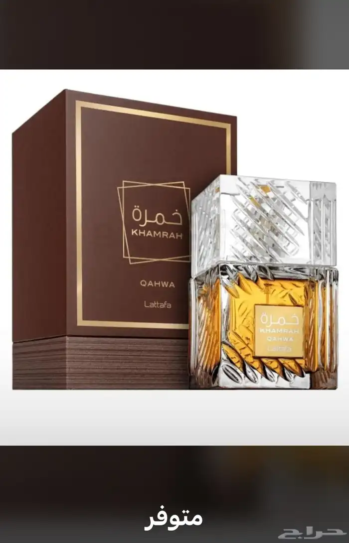 جميع العطور باشكالها وانواعها نوفرهاء بسعر الجمله 5