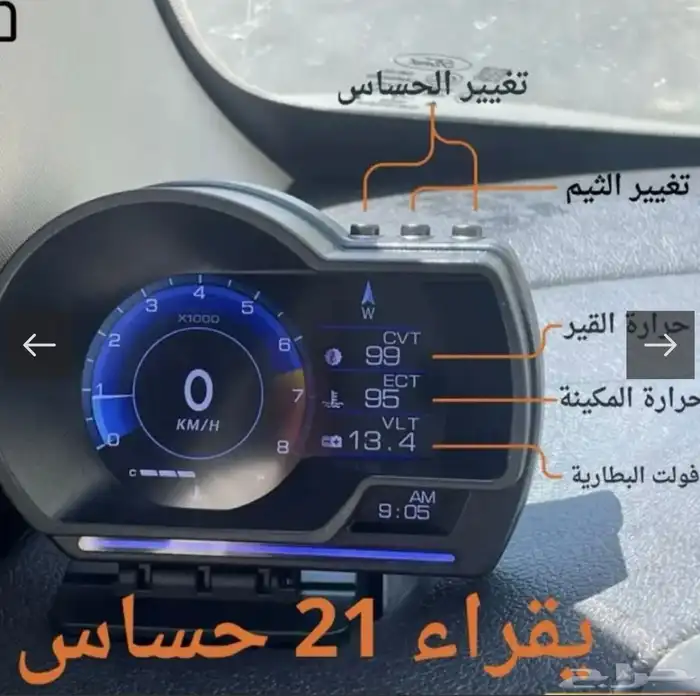 قيج معلومات رياضي opd2 1