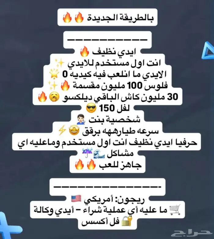 حساب برق وفلوس قراند 0