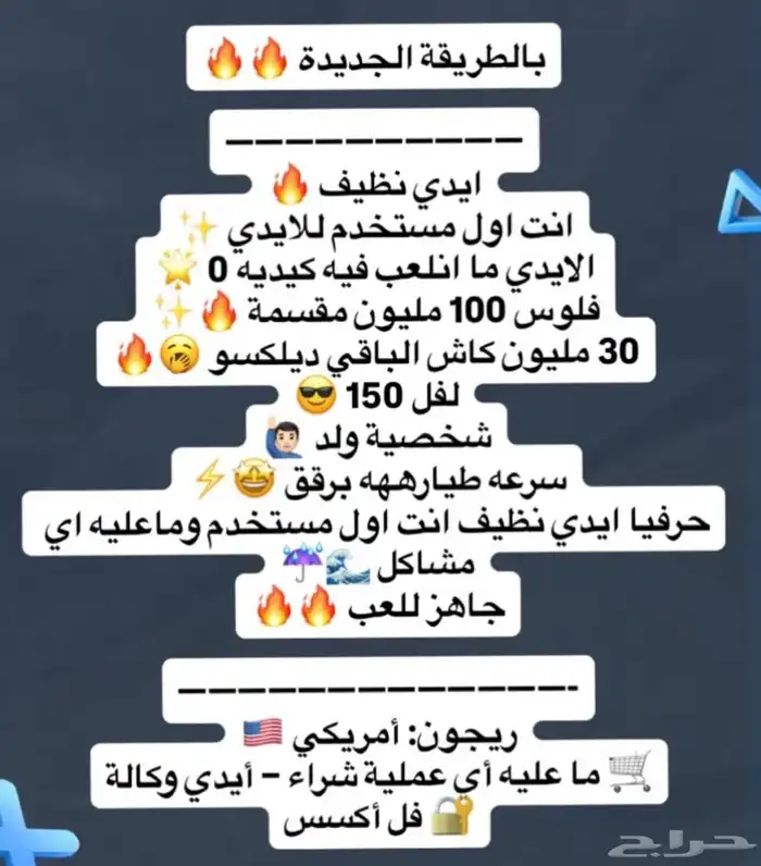 حساب برق وفلوس قراند 1