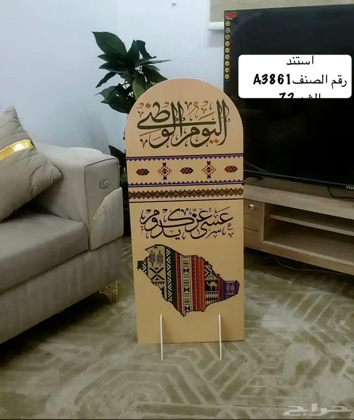 توزيعات اطفال العاب دفاتر مباخر مذكرره مع قلم لليوم الوطني 48
