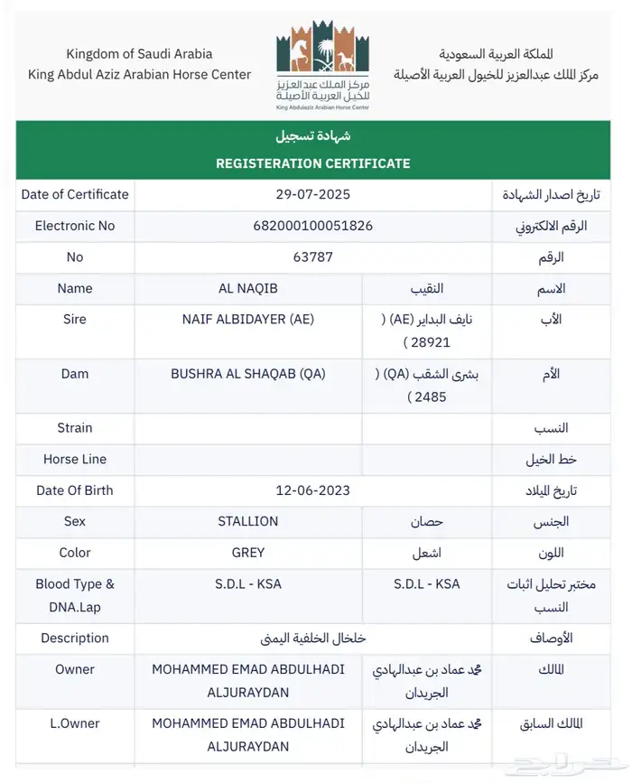 مهر مسجل سليم من كل شي وصحه ممتاز 0