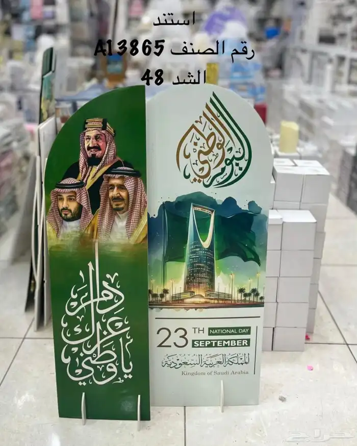 دفاتر محافظ مباخر حامل قلم اليوم الوطني 15