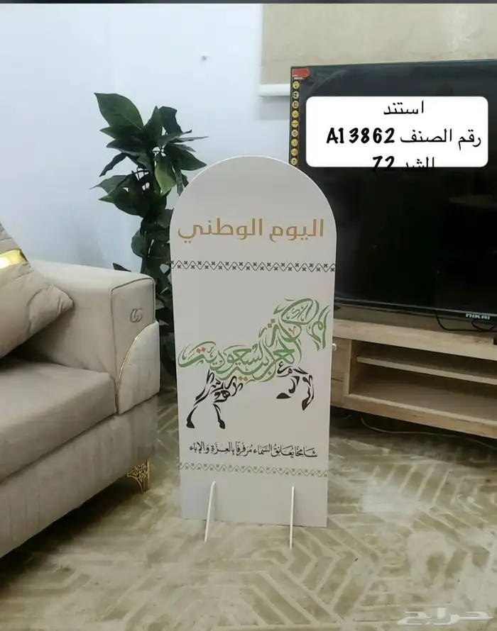 دفاتر محافظ مباخر حامل قلم اليوم الوطني 20