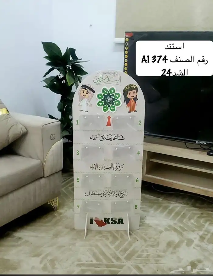 دفاتر محافظ مباخر حامل قلم اليوم الوطني 22