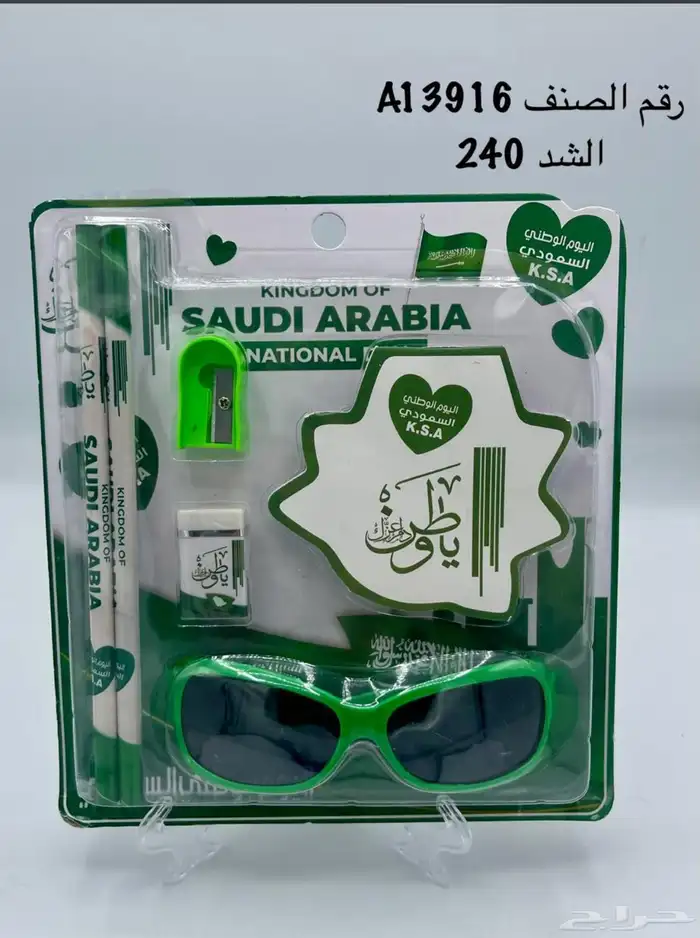 توزيعات لوحات اليوم الوطني تلوين هدايا 3