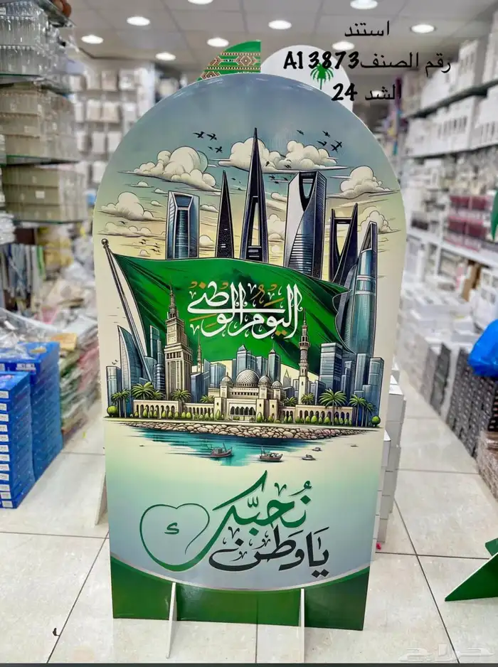 عطور اليوم الوطني عروض توزيعات 59