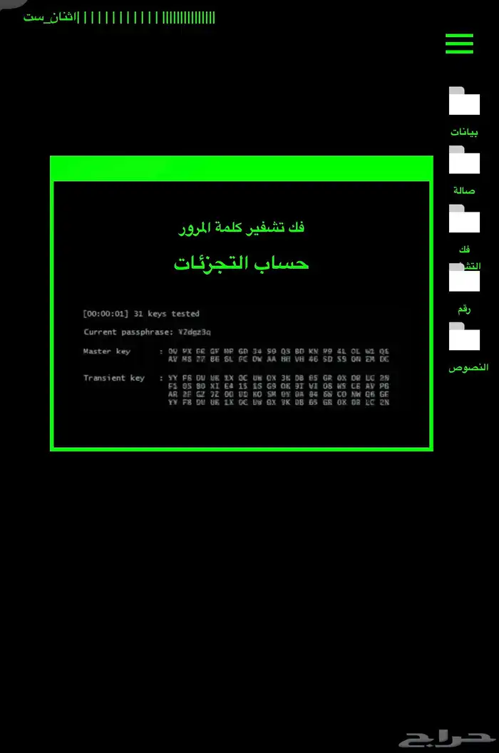 هكر اخلاقي ارجعلك ايميلات وكل شي بأسعار رمزيه 1