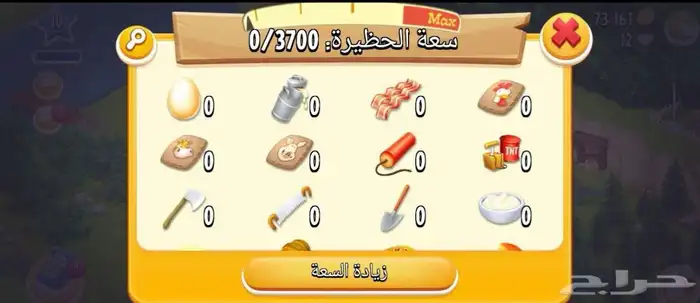هاي داي مزرعة مخزن 3700 0