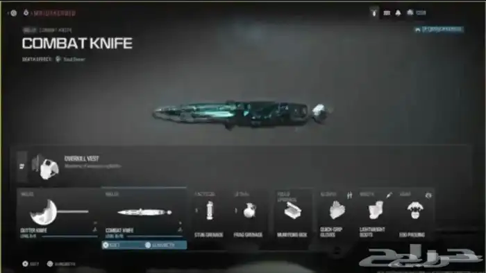 نسخ حزم والوان الاسلحه و الي تبي mw3 كود 4