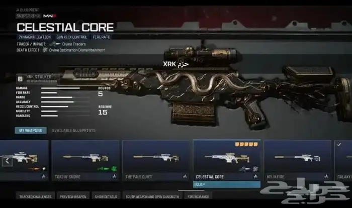 نسخ حزم والوان الاسلحه و الي تبي mw3 كود 6
